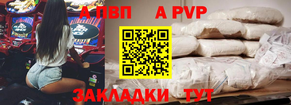 Alpha-PVP VHQ  Вход с VPN  Alpha-PVP VHQ  Кондопога 