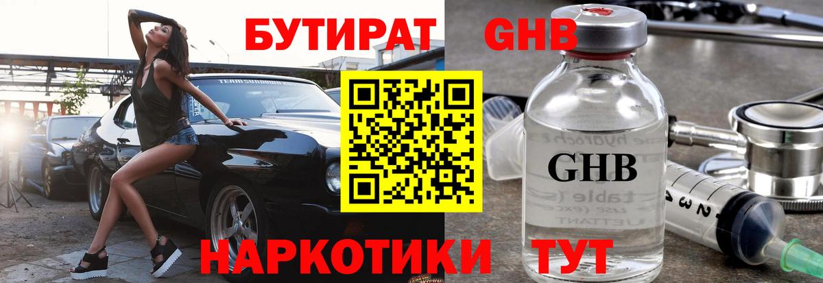 Кондопога  БУТИРАТ Butirat  Вход с VPN 