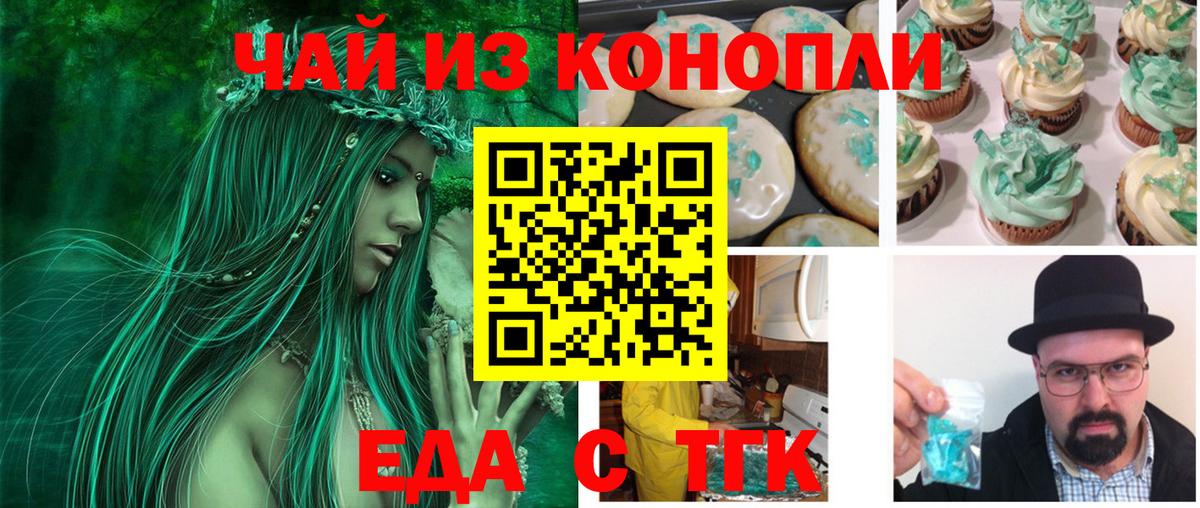 Кондопога  Cannafood марихуана  Вход с VPN 
