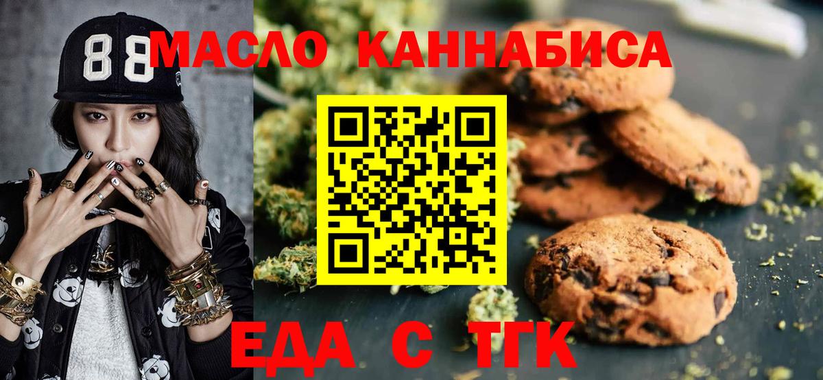 Печенье с ТГК марихуана Кондопога