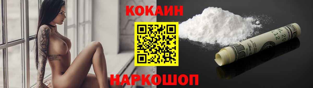 Кондопога  Cocaine FishScale  Вход с VPN  Кокаин Колумбийский 