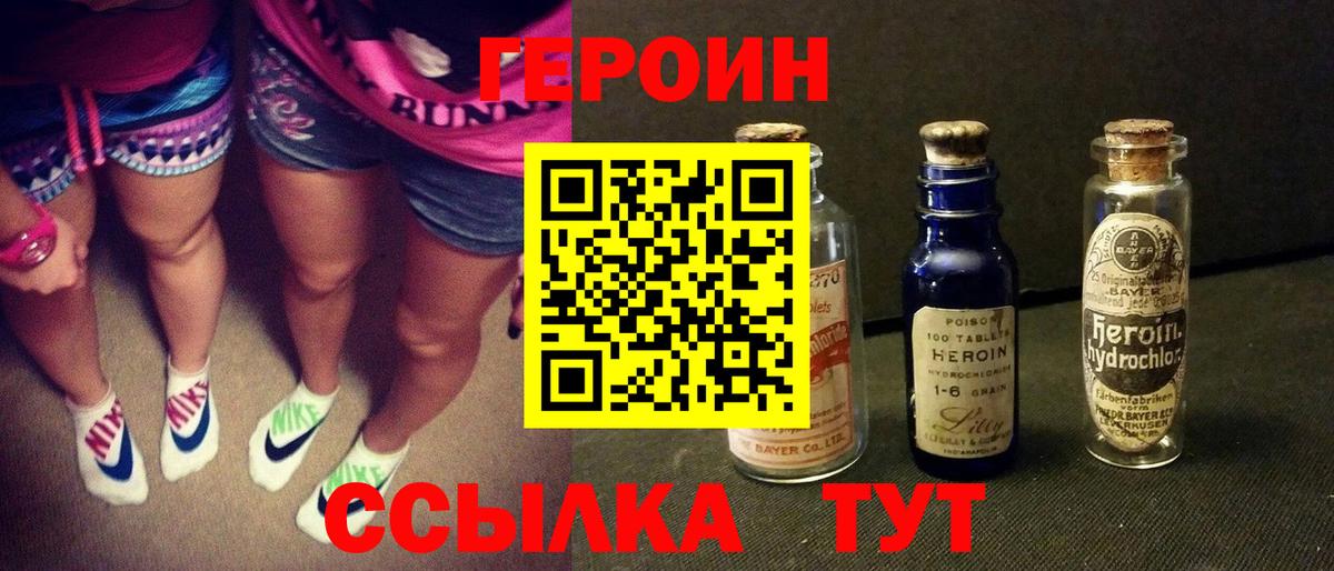 Героин Heroin Кондопога