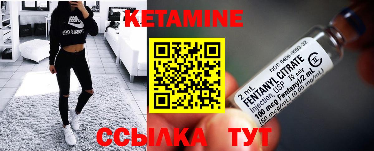 Кетамин VHQ Кондопога