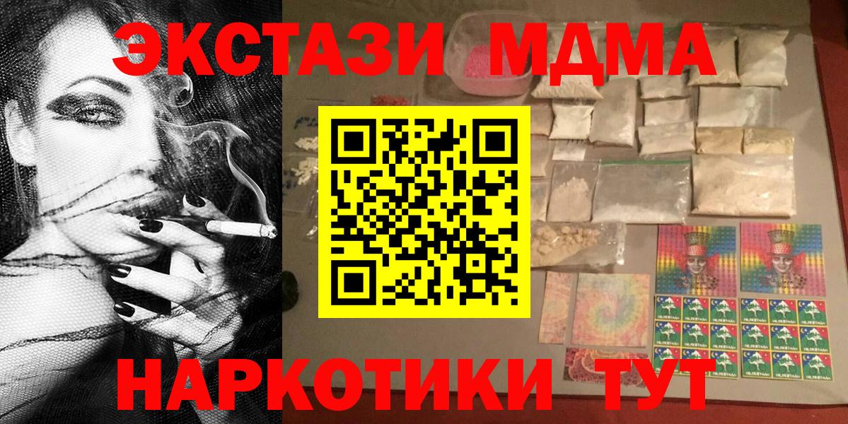 Кондопога  MDMA crystal  MDMA кристаллы  Вход с VPN 