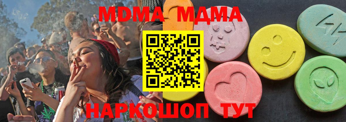 MDMA Molly Кондопога