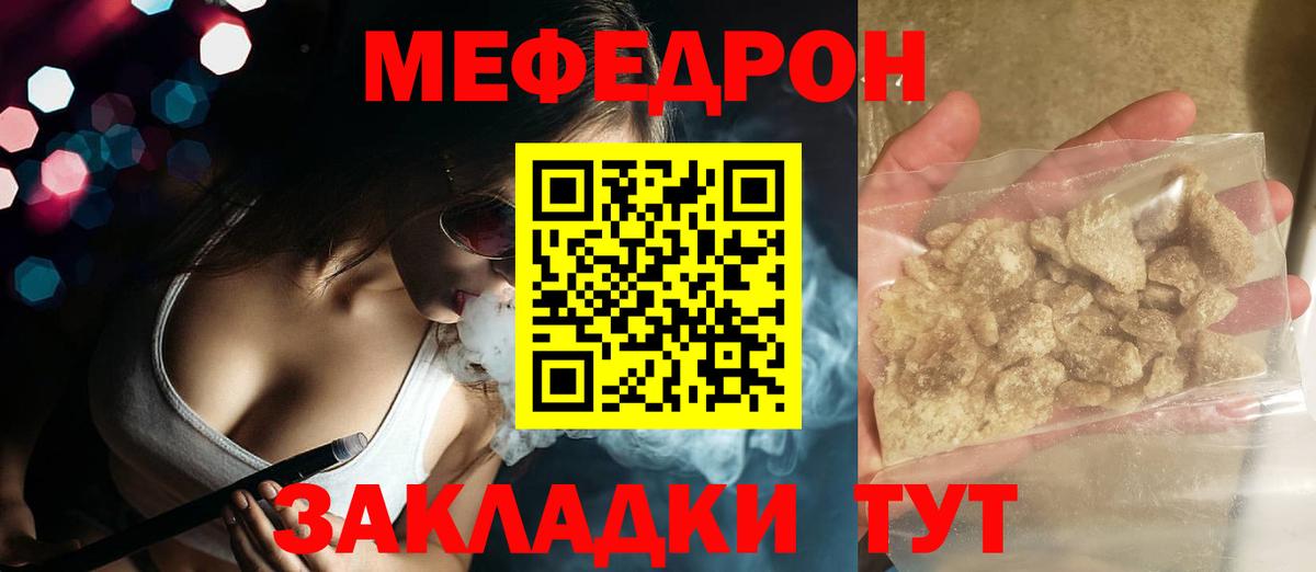 Мефедрон мука Кондопога