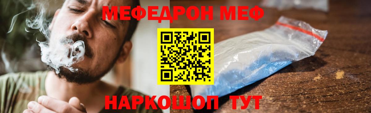 Мефедрон  Вход с VPN  Кондопога  Мефедрон mephedrone  купить   Меф 4 MMC 