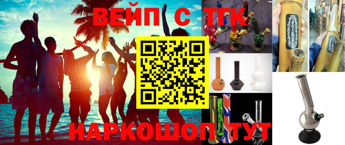ТГК Wax  ТГК вейп с тгк  Кондопога  Вход с VPN 