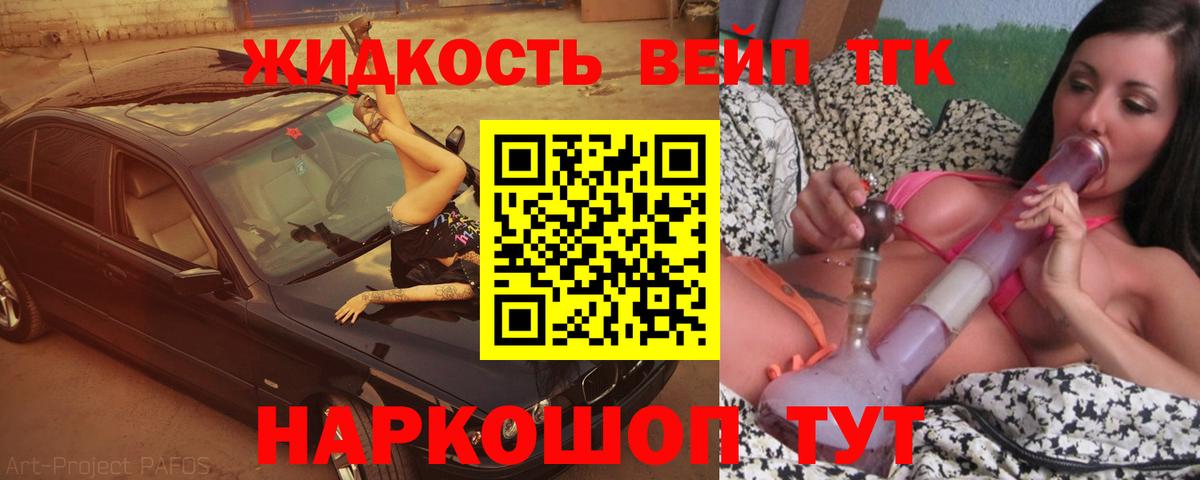 ТГК гашишное масло Кондопога